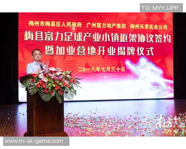 富力足球与富力地产携手共进共创辉煌未来的合作之路 富力足球与富力地产携手共进共创辉煌未来的合作之路